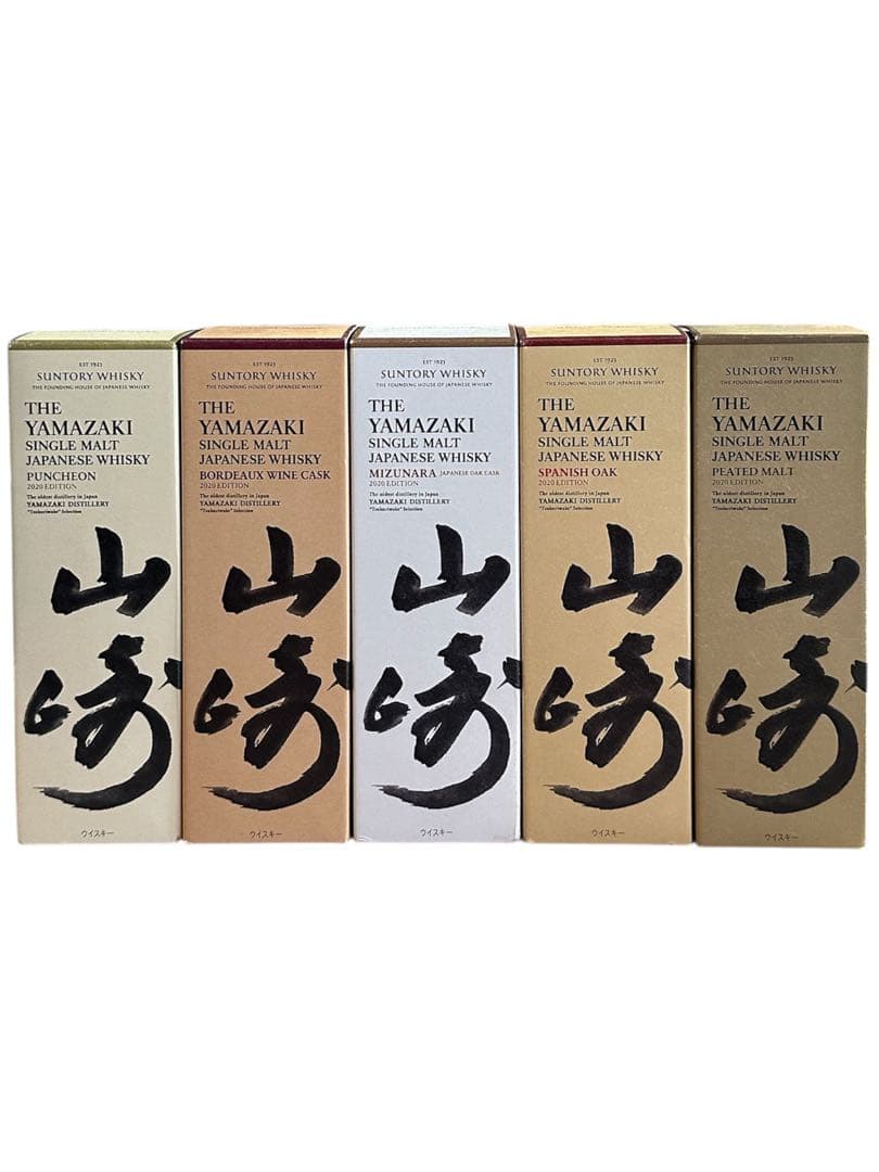 サントリー 山崎　2020 EDITION エディション　空瓶 箱 5本セット