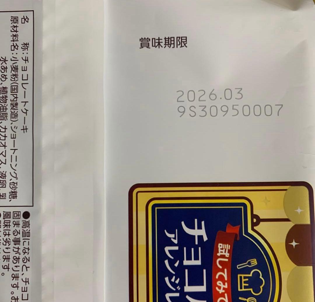 ★ちび★ お菓子まとめ売り