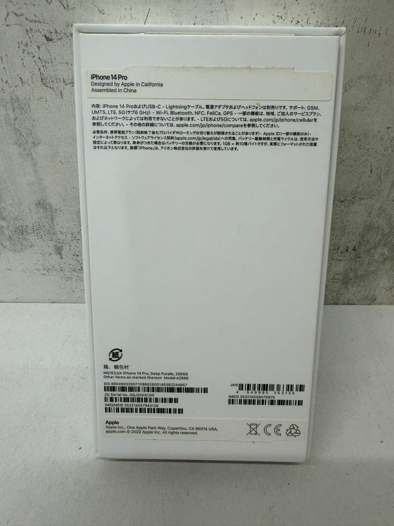 Apple iPhone 14 Pro 256GBディープパープル 本体