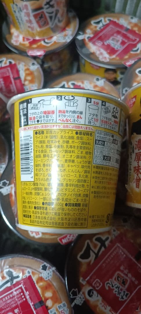 辛みそきん　みそきんメシ　食べ比べ35個セット