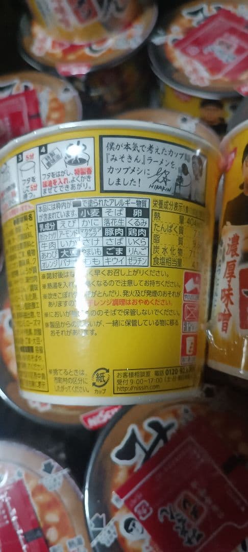 辛みそきん　みそきんメシ　食べ比べ35個セット