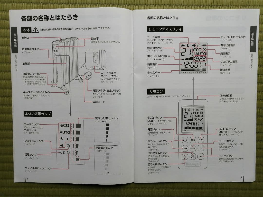 デロンギ　マルチダイナミックヒーターMDH15