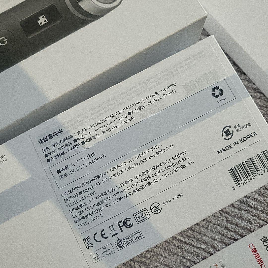 【2回使用】medicube メディキューブ AGE-R ブースタープロ 美顔器