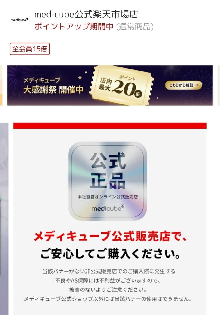 【2回使用】medicube メディキューブ AGE-R ブースタープロ 美顔器