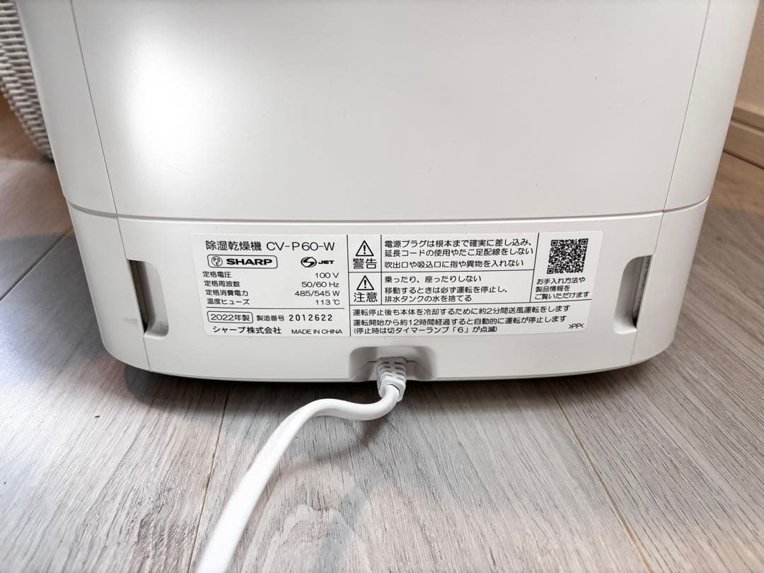 美品 SHARP CV-P60 除湿機