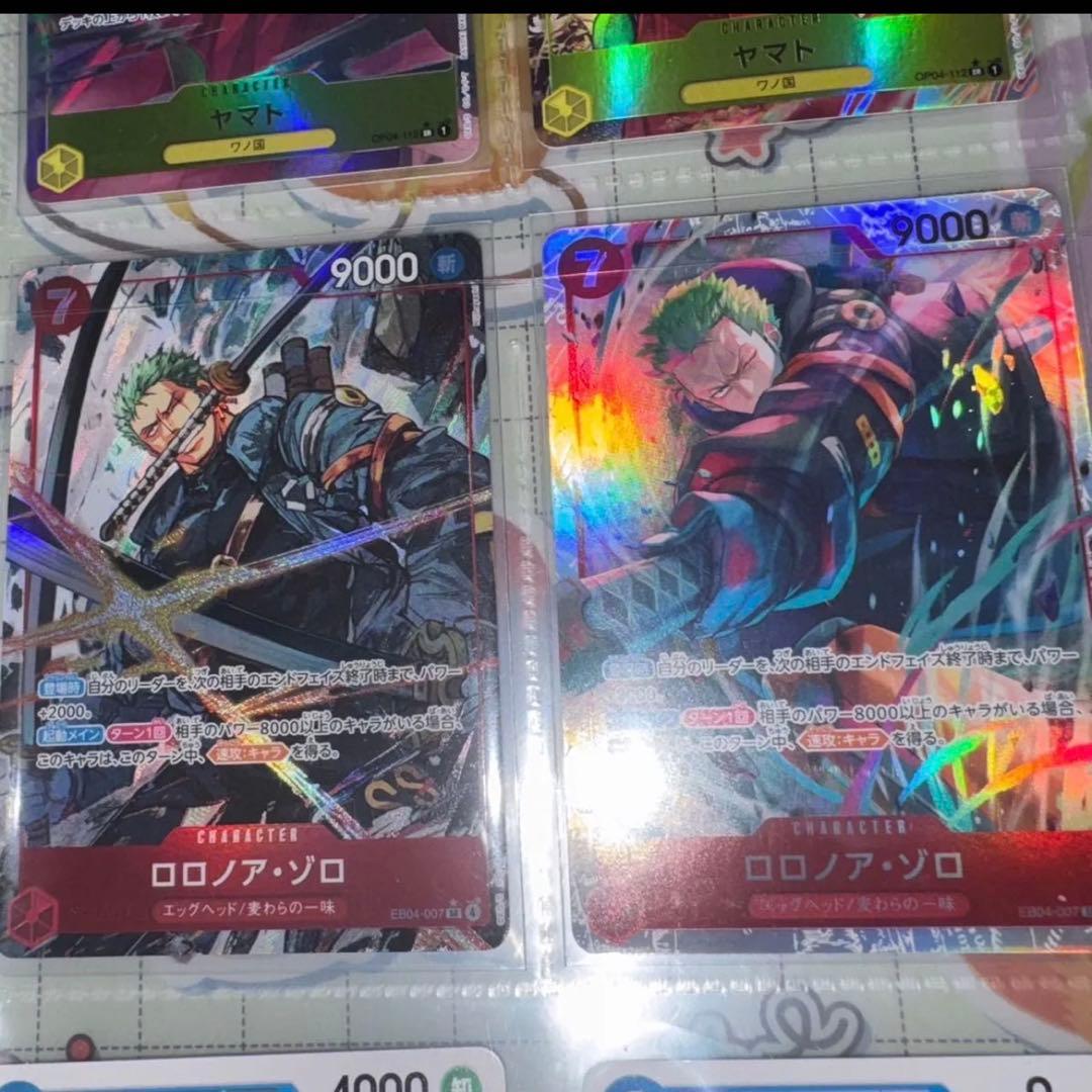 エッグヘッドロロノア・ゾロパラレル srまとめ売り最安値スタート