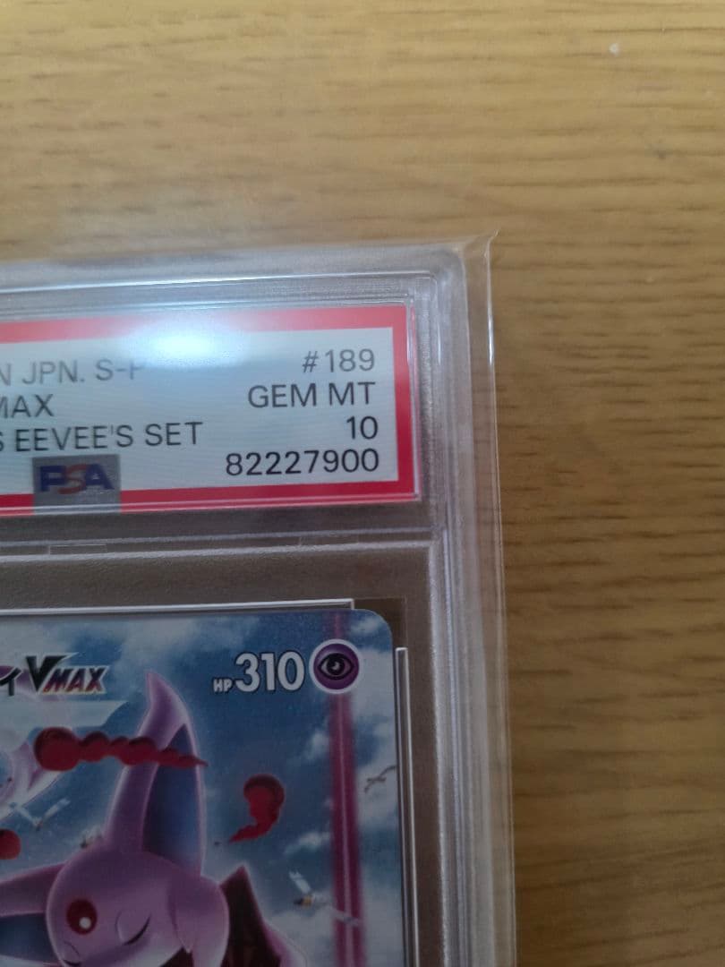 エーフィVMAX PSA 10 イーブイヒーローズ