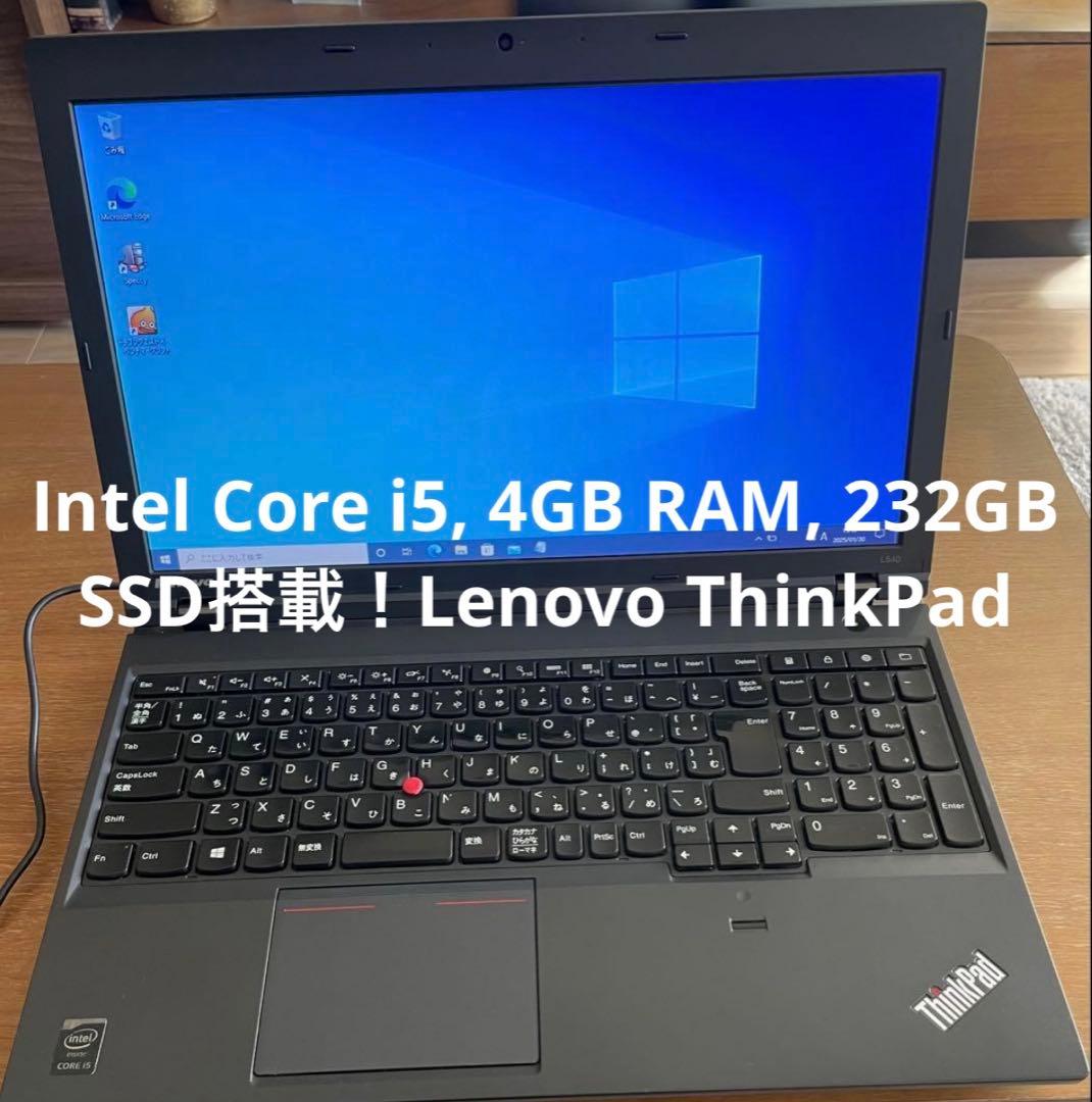 爆速！Lenovo ThinkPad L540 i5 SSD DVDドライブ付き