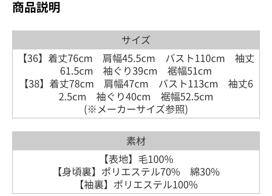 新品 Wool100% Check Jacket 正規品