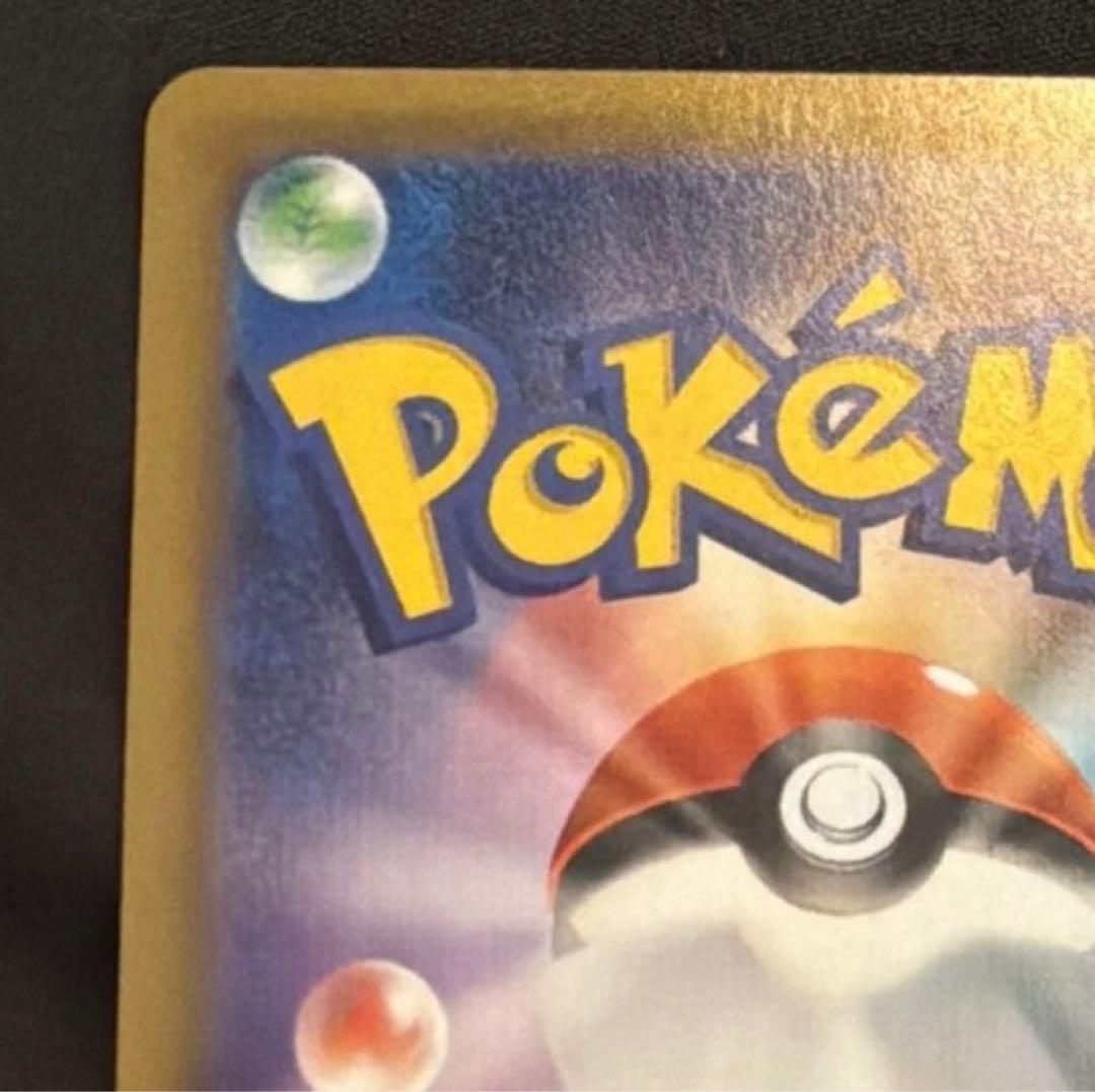 ピカチュウ：ソード&シールド PROMO 001/S-P セブン