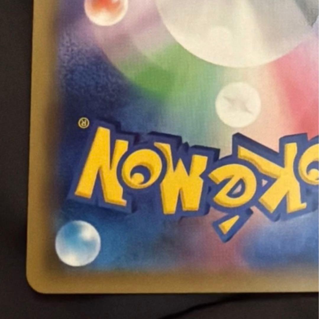 ピカチュウ：ソード&シールド PROMO 001/S-P セブン