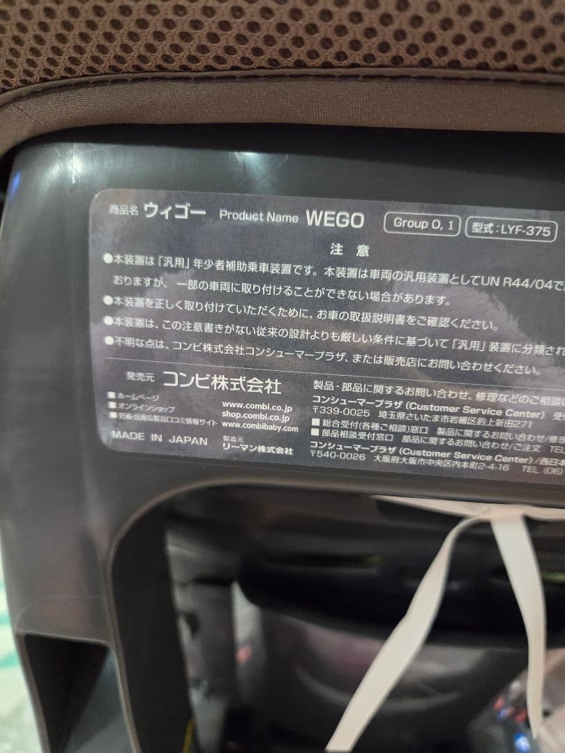 美品　コンビ ウィゴー サイドプロテクションエッグショック LG