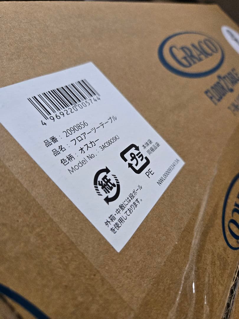 【新品・未使用☆GRACO/グレコ】7in1 キッズチェアFloor2Table