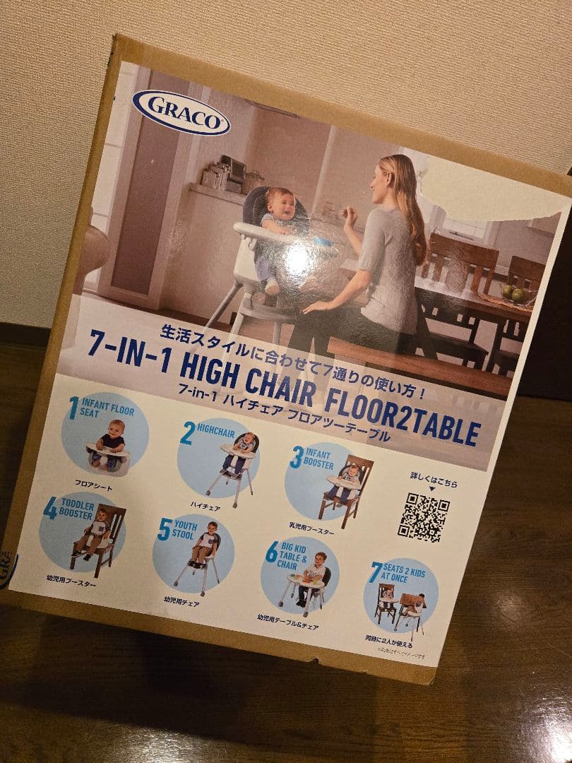 【新品・未使用☆GRACO/グレコ】7in1 キッズチェアFloor2Table