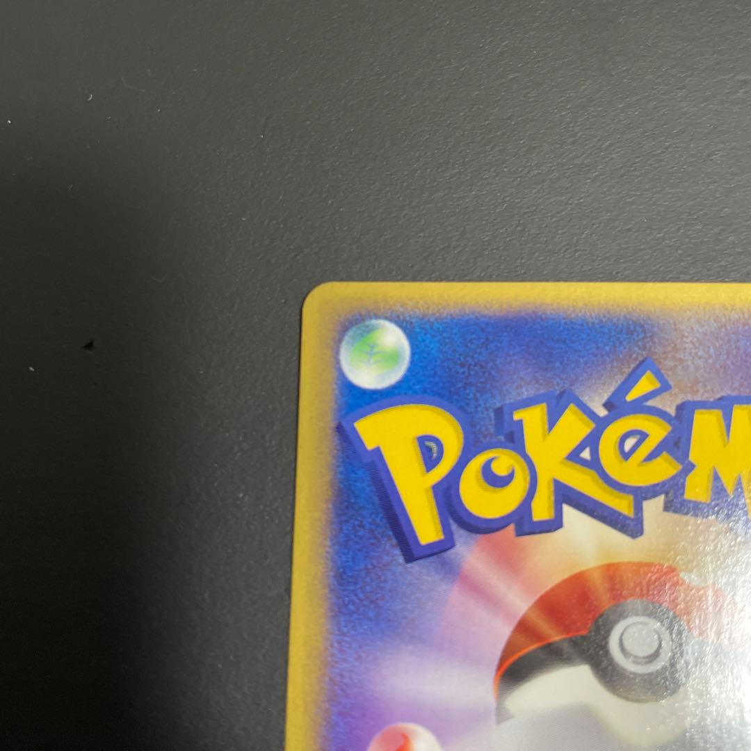 【美品】ピチュー PROMO P - eプロモカード 032/P