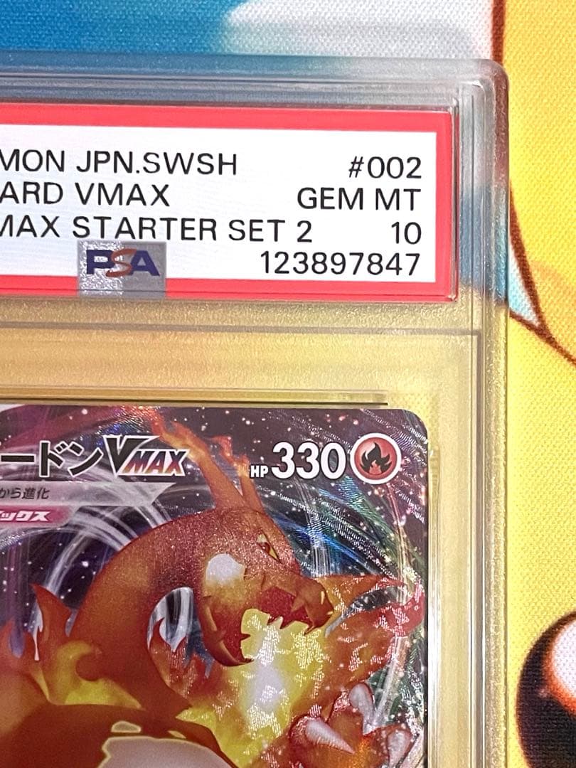 【PSA10】リザードンv wax rrr仕様