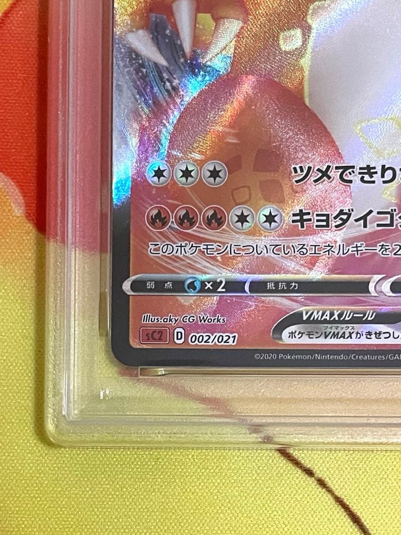 【PSA10】リザードンv wax rrr仕様