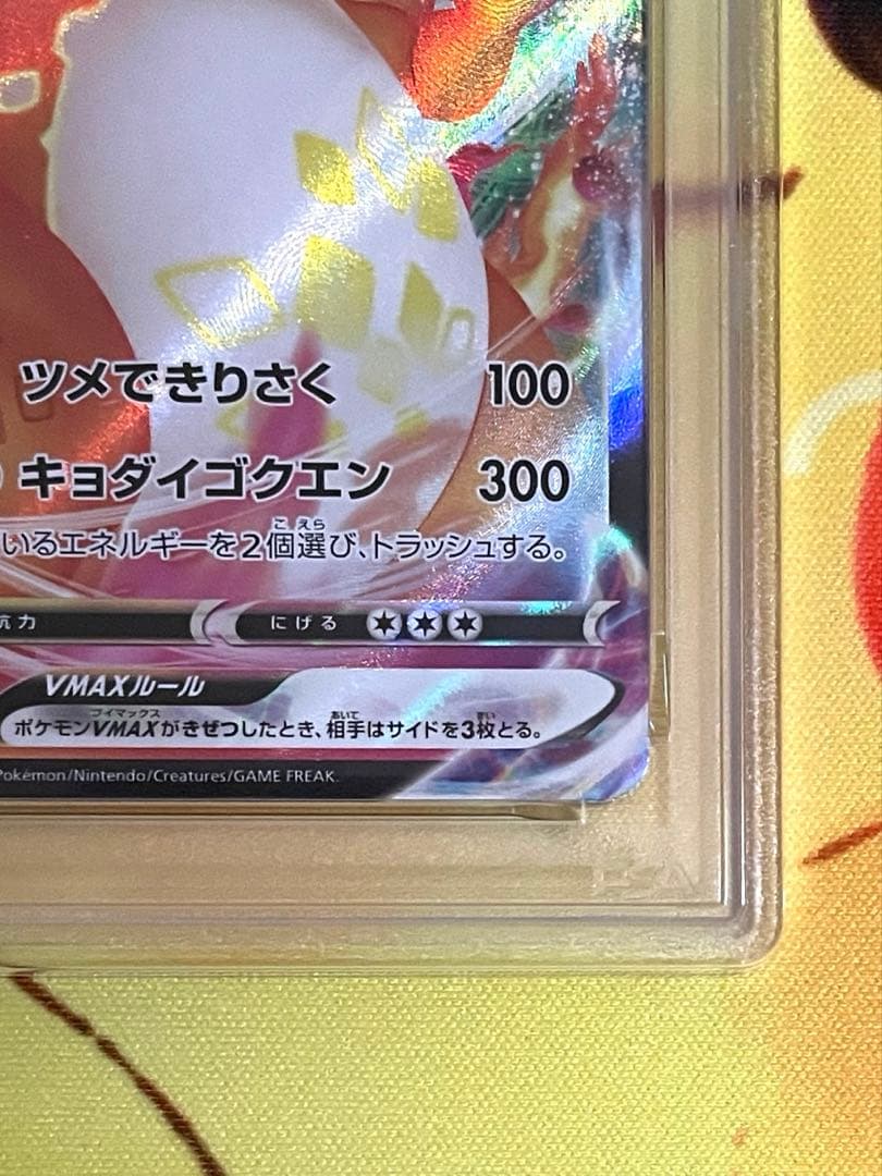 【PSA10】リザードンv wax rrr仕様