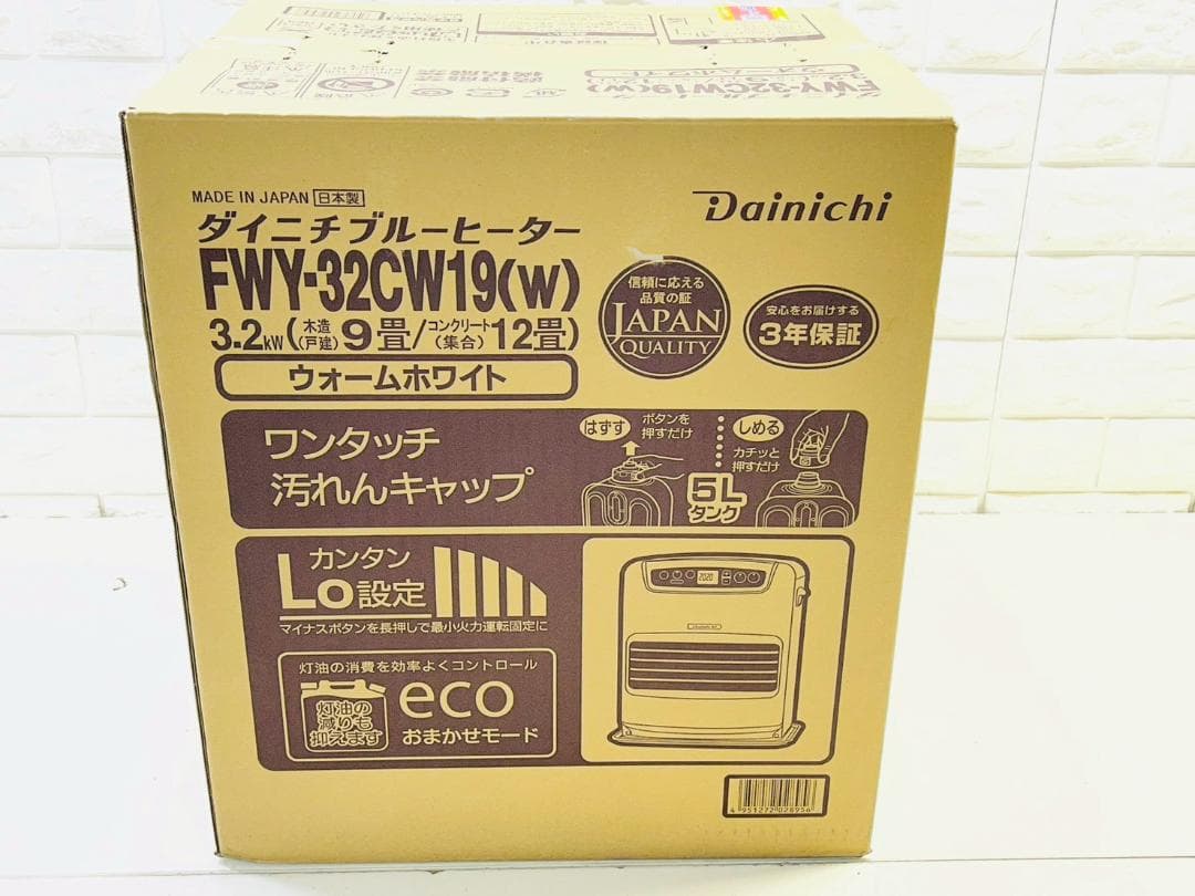 107Z ダイニチ 石油ファンヒーター FWY-32CW19 19年製 送料込