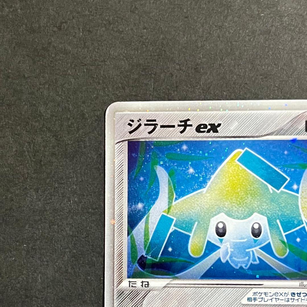 ポケモンカード ジラーチex プレイヤーズ