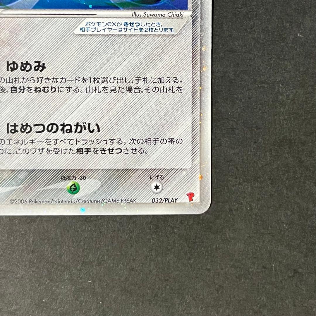 ポケモンカード ジラーチex プレイヤーズ