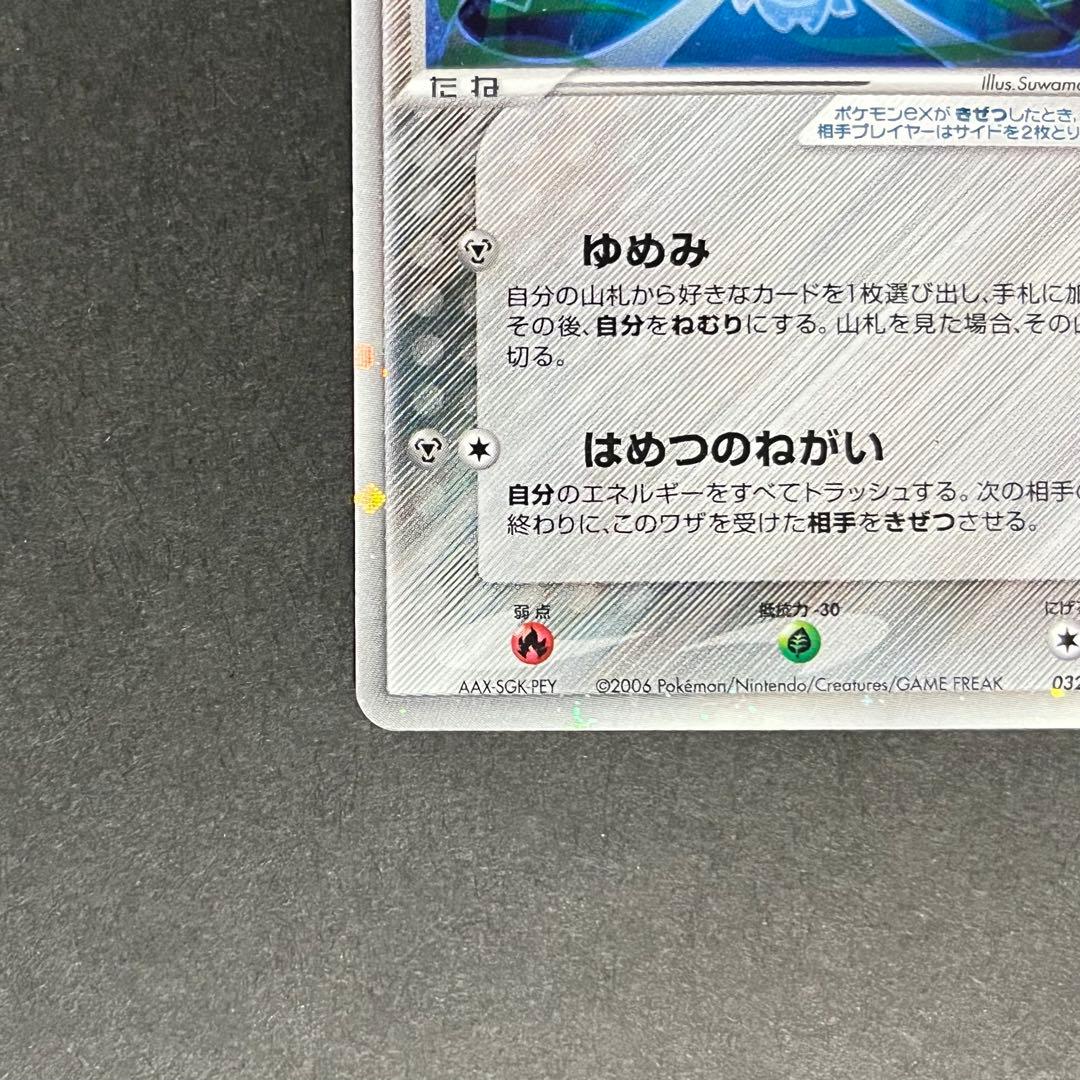 ポケモンカード ジラーチex プレイヤーズ