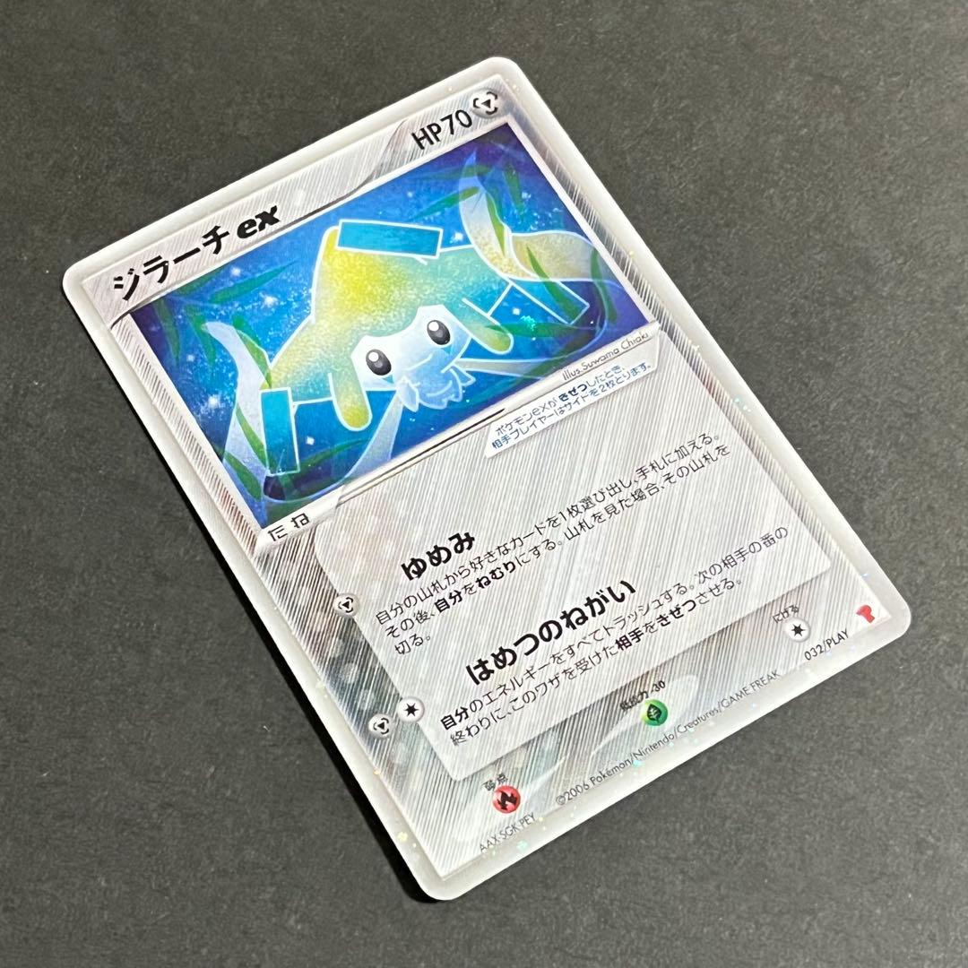 ポケモンカード ジラーチex プレイヤーズ