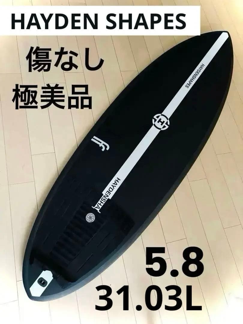 ヘイデンシェイプス　ヒプトクリプト　5.8