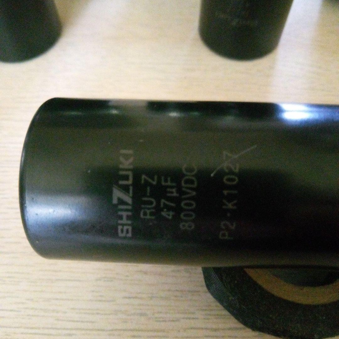 の*ぶ様 SHIZUKI RU-Z 47μF 800VDC コンデンサー 中古6