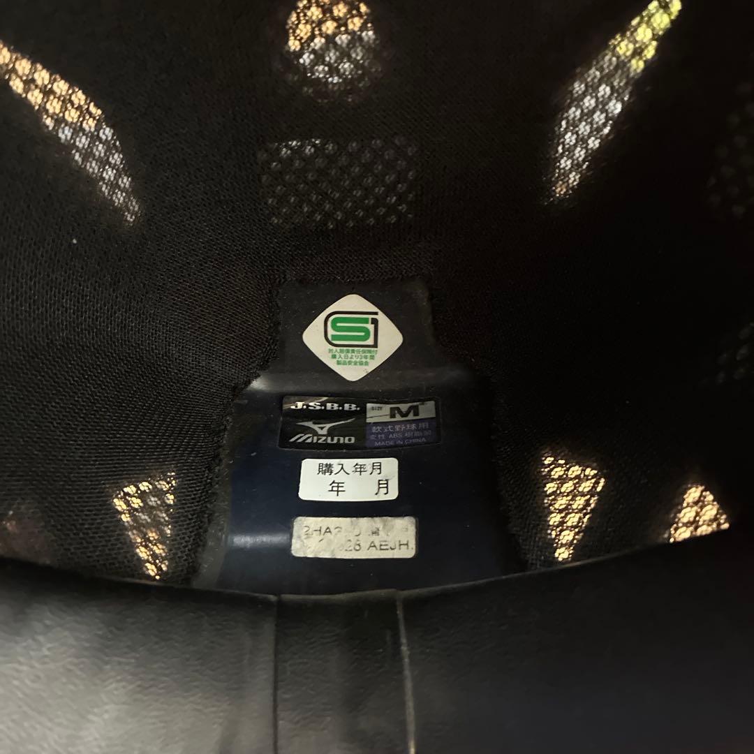 ミズノ キャッチャー用防具セット