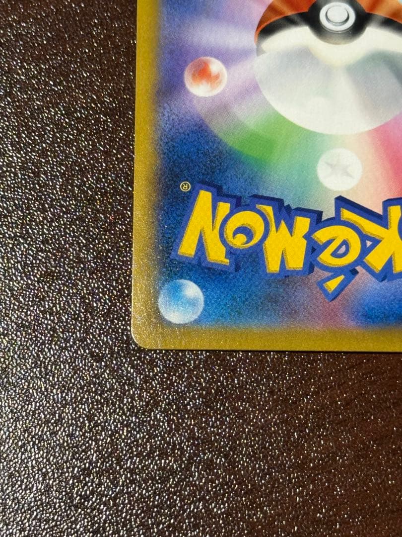 ポケモンカードゲーム　レックウザVMAX CSR