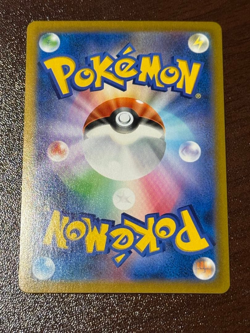 ポケモンカードゲーム　レックウザVMAX CSR