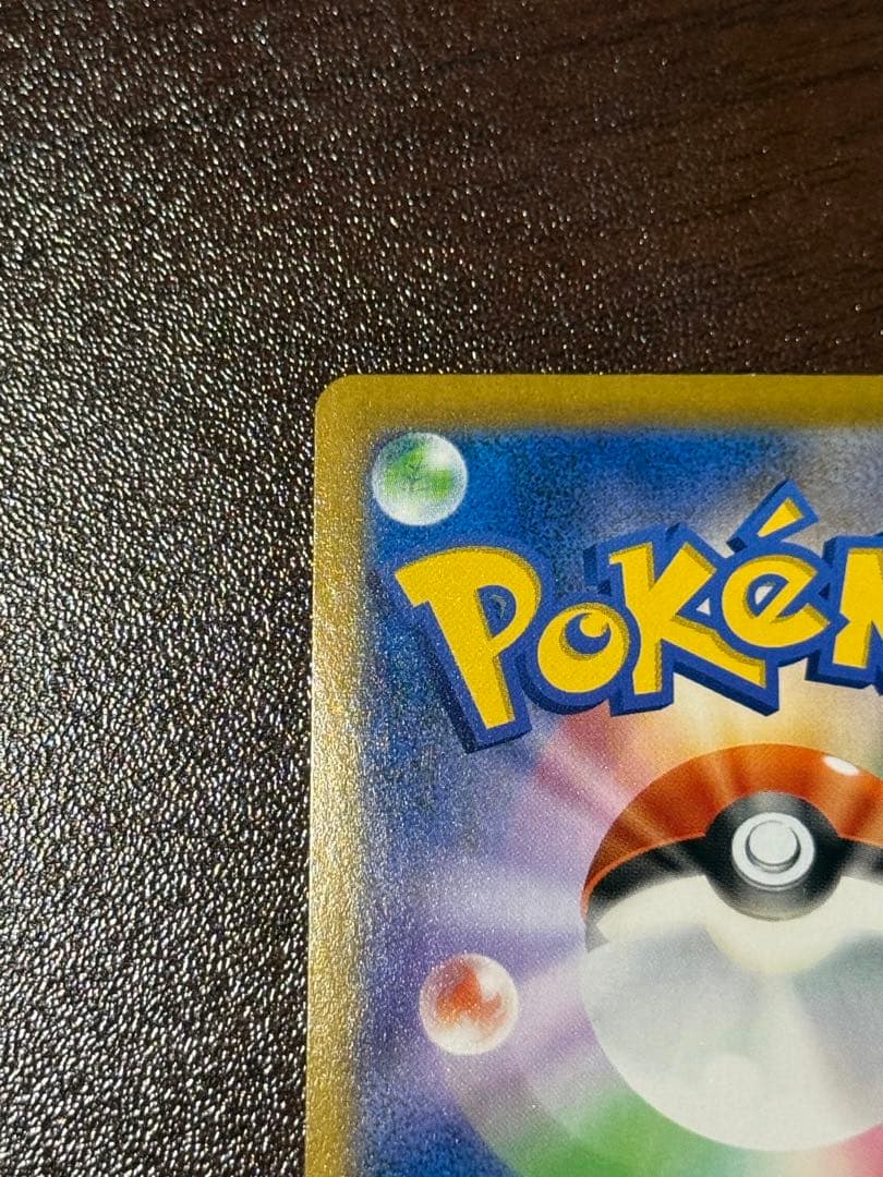 ポケモンカードゲーム　レックウザVMAX CSR