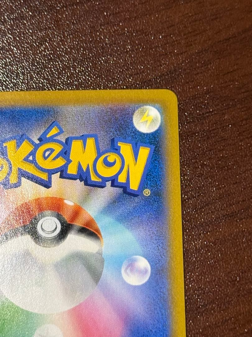 ポケモンカードゲーム　レックウザVMAX CSR