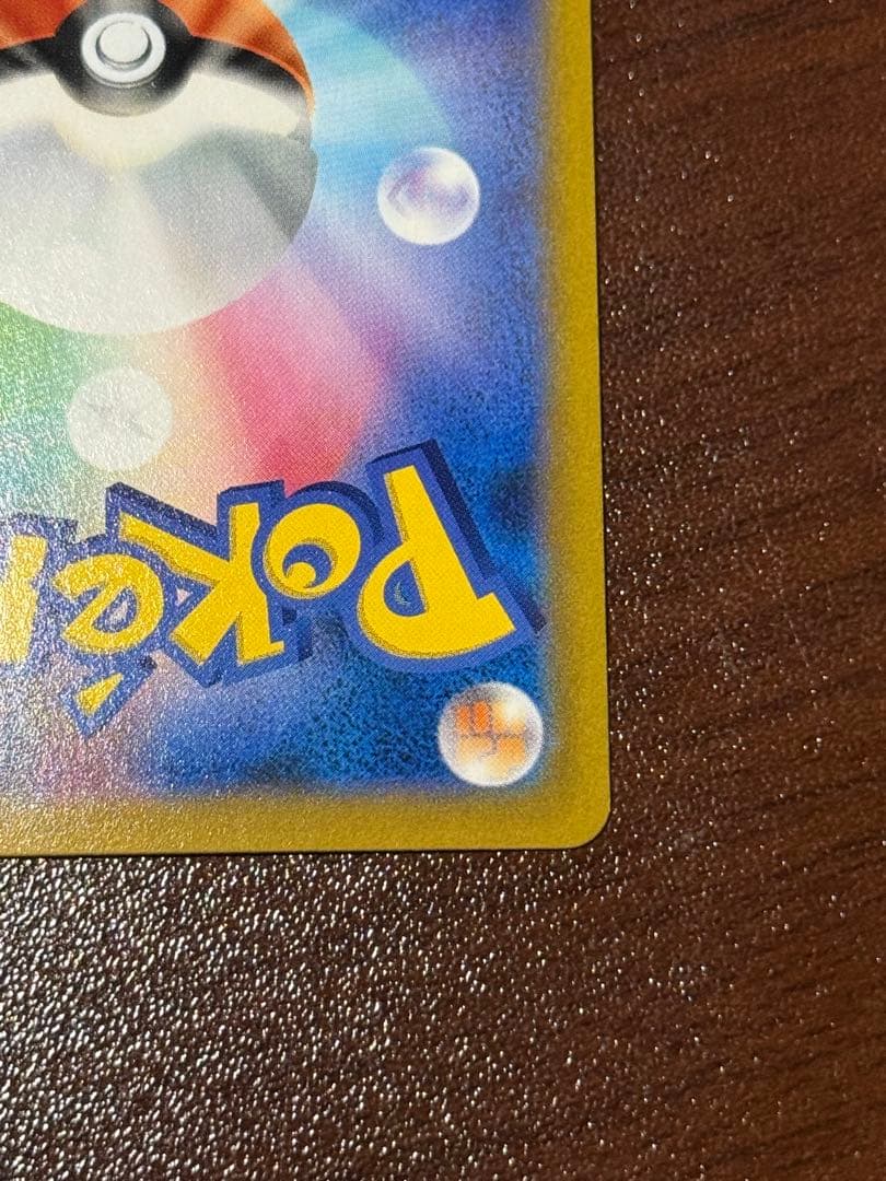 ポケモンカードゲーム　レックウザVMAX CSR