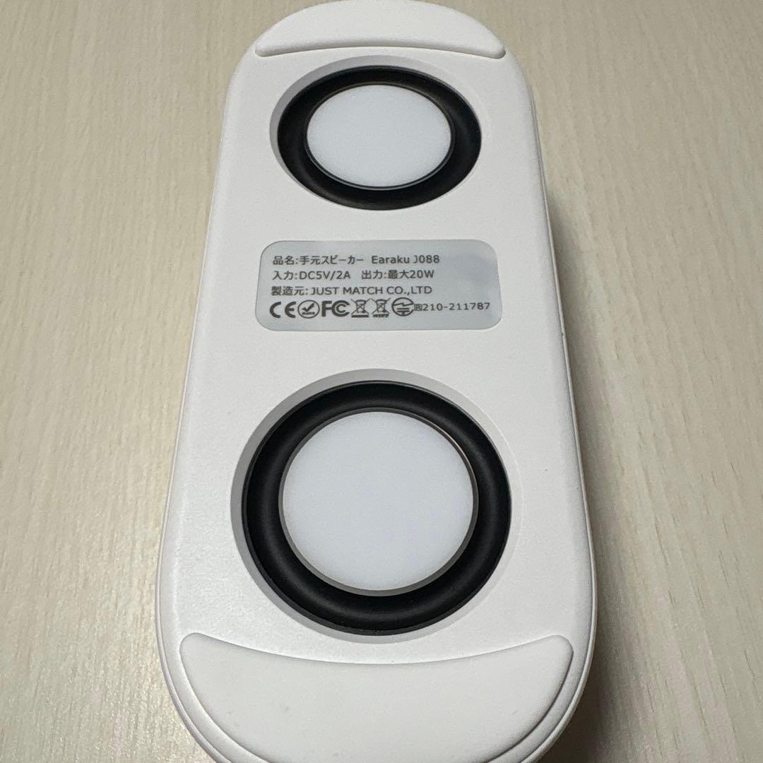 思いやり手元スピーカー Youon Pro 2025