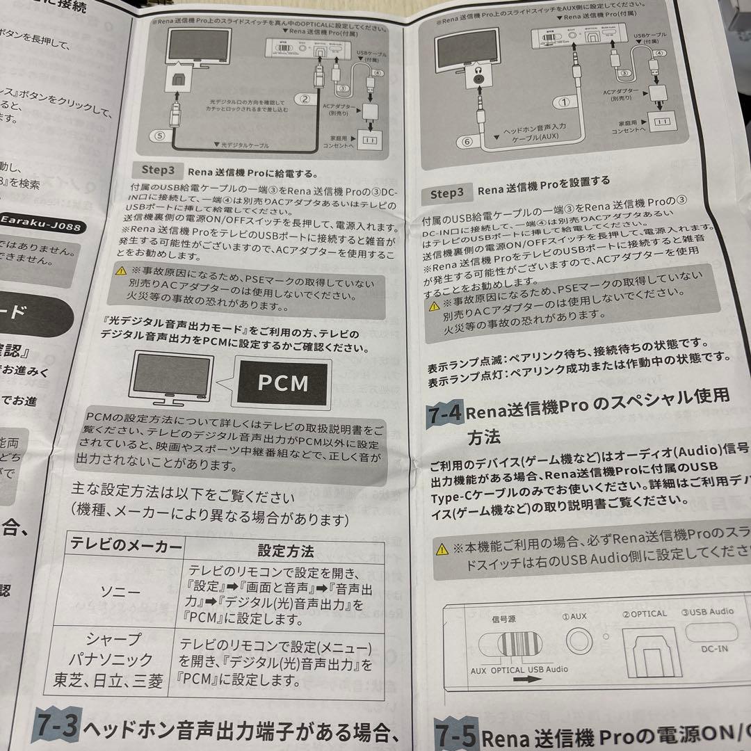 思いやり手元スピーカー Youon Pro 2025