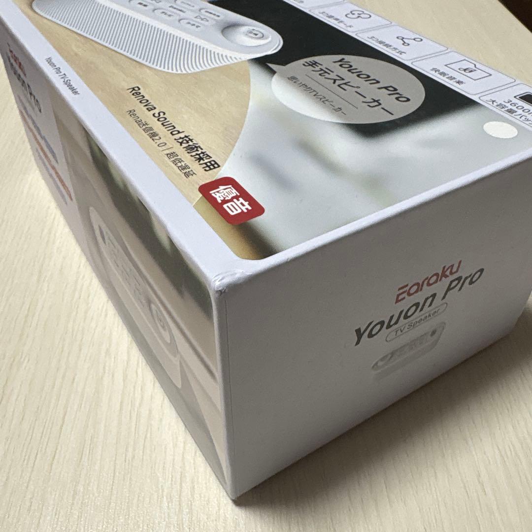 思いやり手元スピーカー Youon Pro 2025