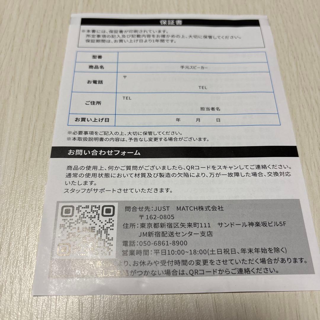 思いやり手元スピーカー Youon Pro 2025