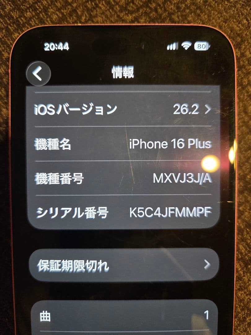 Apple iPhone 16plus 本体 ピンク
