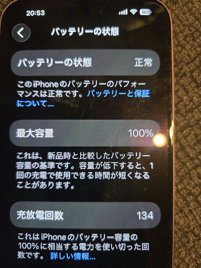 Apple iPhone 16plus 本体 ピンク