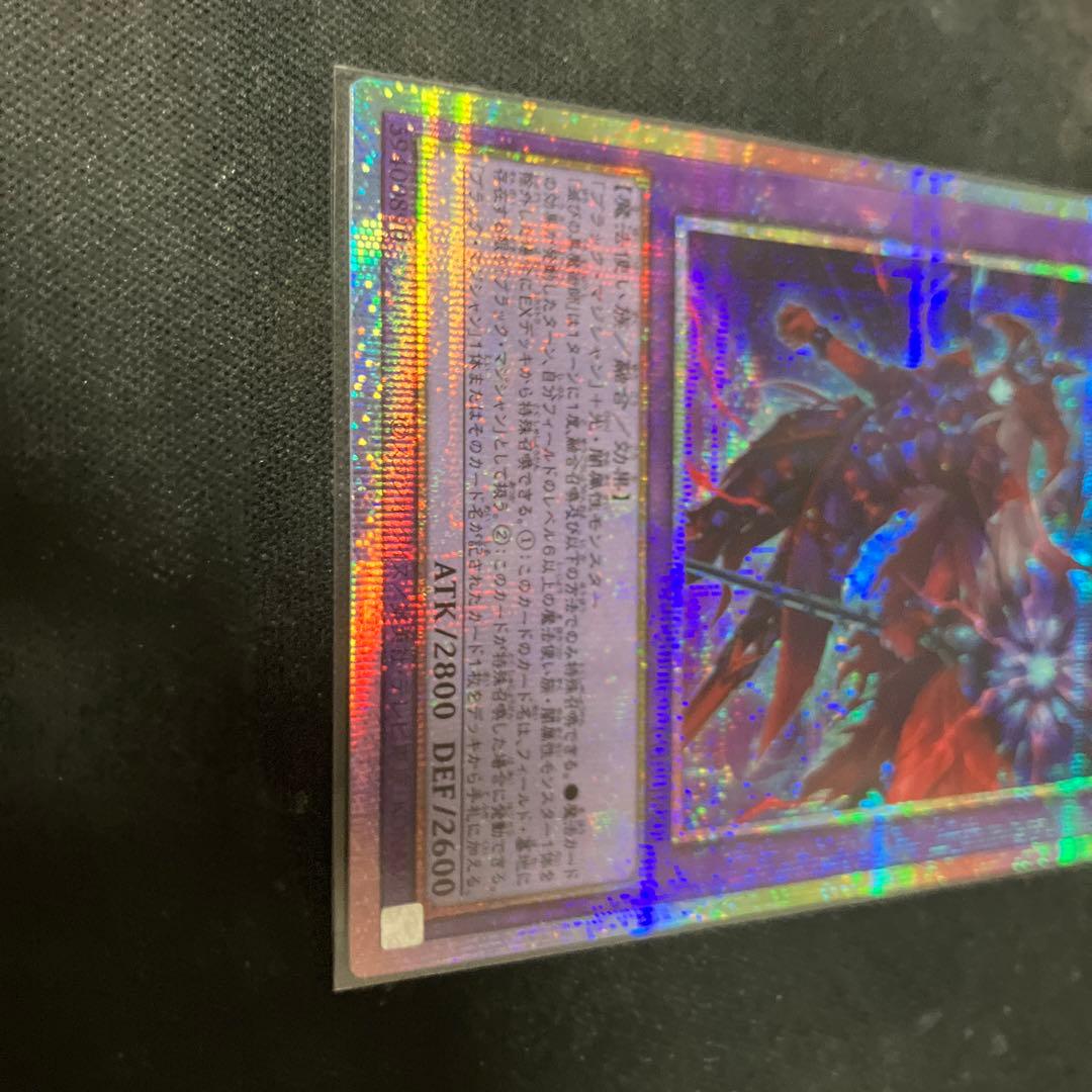 【即時発送可】滅びの黒魔術師(プリシク)｜TTP1-JP001