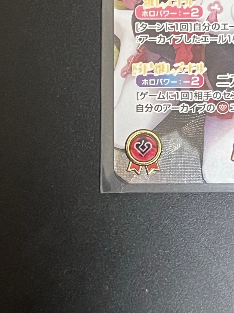 白司　 ホロカ 百鬼あやめ SEC