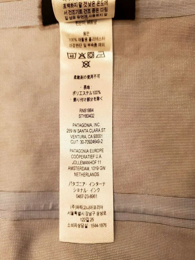 パタゴニア トリオレットジャケット メンズ S