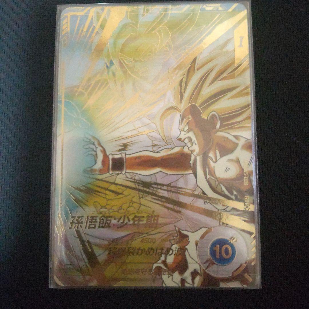 SDV5-008　パラレル　孫悟飯少年期