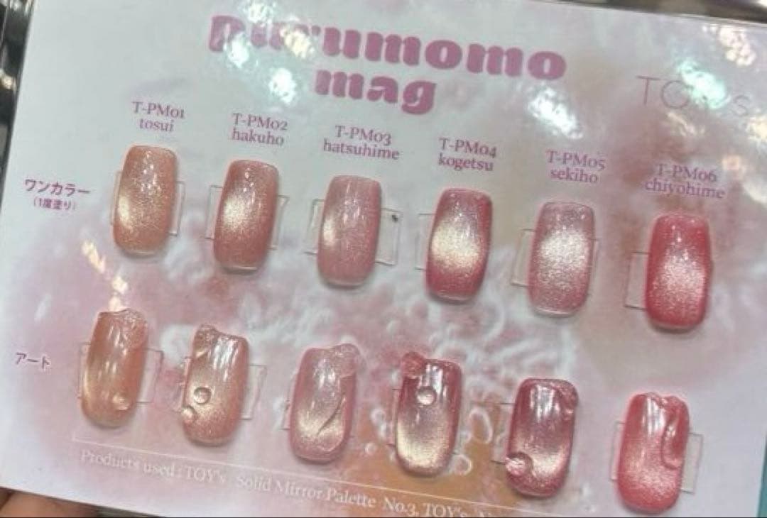 TOY's ×INITY ぷる桃マグ セット