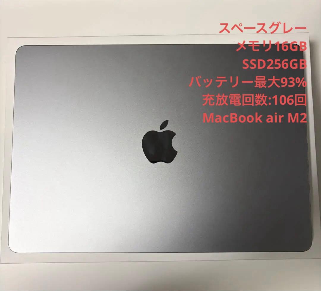 Apple MacBook air M2 13.6インチ16GB 256GB