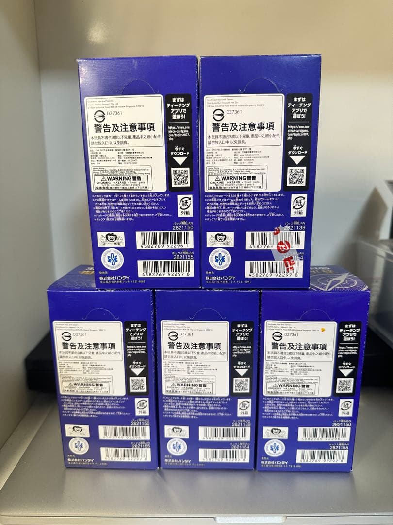 ワンピースカードゲーム 蒼海の七賢 5BOXセット 新品 未開封テープ付き。