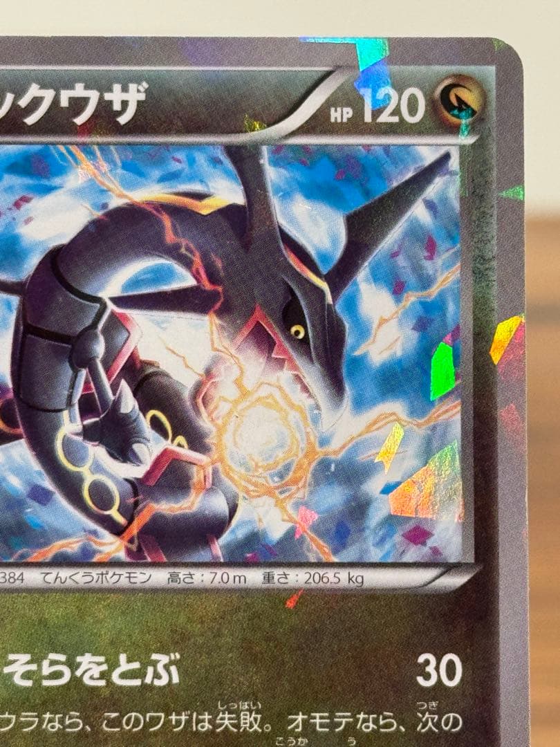 レックウザ スカイツリープロモ 232/XY-P