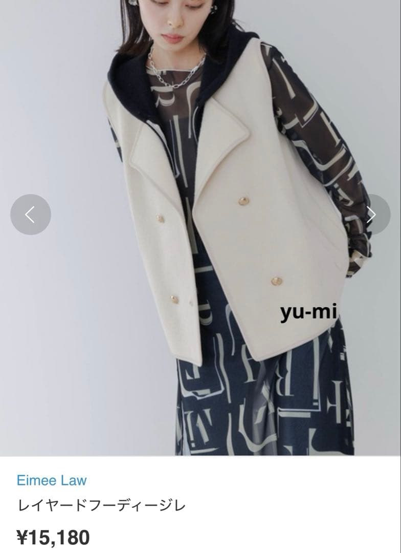 【美品】Eimee law レイヤードフーディジレ　アウター
